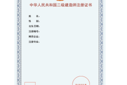 浙江省二級建造師報名時間2024浙江省二級建造師報名時間