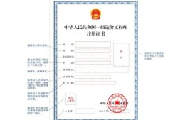 審圖所一級注冊結構工程師要求高嗎,審圖所一級注冊結構工程師要求