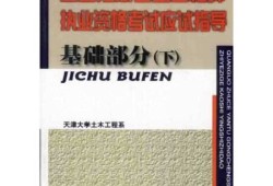 注冊巖土工程師執業風險保險注冊巖土工程師和注冊電氣工程師