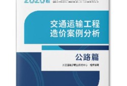 全國公路造價工程師繼續(xù)教育平臺全國公路造價工程師