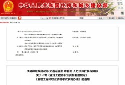 包含建設(shè)部監(jiān)理工程師報名條件的詞條