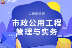 二級建造師報考條件學(xué)歷要求學(xué)二級建造師