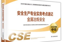 注冊安全工程師過期后需要繼續(xù)教育多久,注冊安全工程師過期