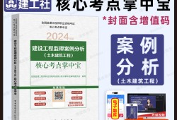 注冊(cè)監(jiān)理工程師用書(shū),2021注冊(cè)監(jiān)理工程師考試用書(shū)