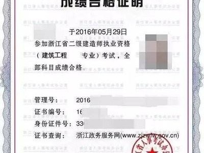 二級建造師好考嗎？