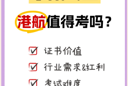 港口與航道工程一級建造師招聘港口與航道工程一級建造師