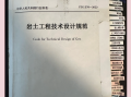 巖土工程師基礎(chǔ)專業(yè)考什么科目巖土工程師基礎(chǔ)專業(yè)考什么