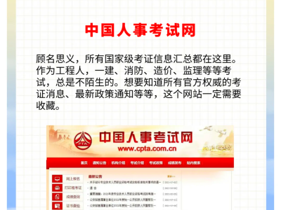注冊結構工程師在哪網站查,注冊結構工程師在哪里查詢