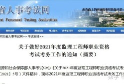 監(jiān)理工程師一般報名時間是多久監(jiān)理工程師一般報名時間