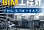 bim工程師簡歷怎么寫bim工程師濟(jì)南