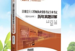 注冊巖土工程師是全國統一卷嗎注冊巖土工程師考試專業考試科目