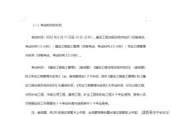 淮安二級建造師報名時間淮安二級建造師報名時間2022