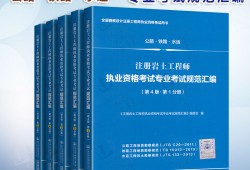 巖土工程師考試基礎考試網站查詢,巖土工程師考試基礎考試網站
