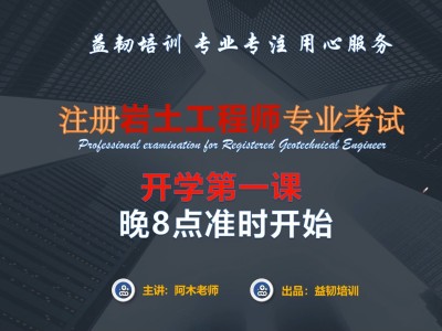 巖土工程師考試多少門課巖土工程師考試多少門課程啊