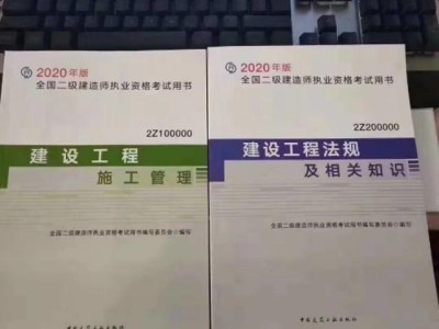 新手小白考二建，選擇建筑工程，好嗎？這個專業有前途嗎？