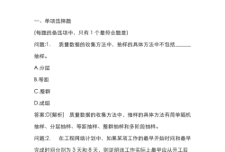 監(jiān)理工程師押題,監(jiān)理工程師押題卷哪個機構(gòu)的好