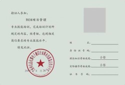 天津bim工程師考證收費多少錢天津bim工程師考證收費