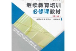 結(jié)構(gòu)工程師教材pdf,結(jié)構(gòu)工程師教材哪個(gè)出版社的