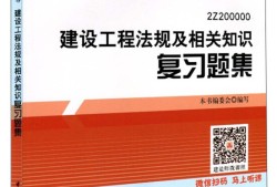 二級建造師公路考試內容,公路二級建造師考題