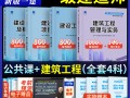 一級(jí)建造師考試試題庫(kù),一級(jí)建造師考試試題庫(kù)及答案