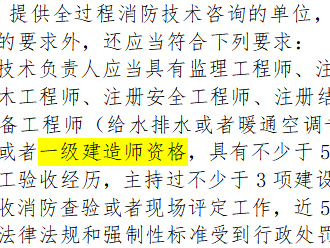 消防監(jiān)理工程師,消防監(jiān)理工程師證