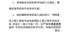 開發商結構總工程師的職責有哪些開發商結構總工程師的職責
