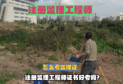 新疆監(jiān)理工程師報名條件是什么新疆監(jiān)理工程師報名條件