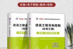 監(jiān)理工程師考試書本目錄,監(jiān)理工程師考試書