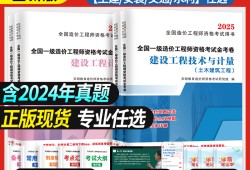 造價(jià)工程師歷年真題詳解造價(jià)工程師歷年真題答案及解析匯總