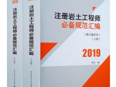 注冊巖土工程師考試經驗分享,注冊巖土工程師考試圖片