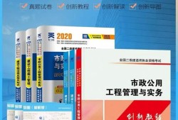 新手怎么備考二建，要準(zhǔn)備哪些復(fù)習(xí)資料？