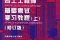 巖土工程師證考試報(bào)名時(shí)間,巖土工程師報(bào)名時(shí)間及考試時(shí)間