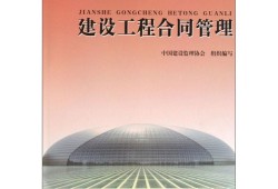 全國監(jiān)理工程師教材,監(jiān)理工程師教材2022