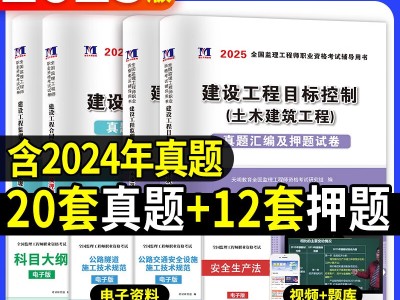 注冊監理工程師考什么,注冊監理工程師考什么科目
