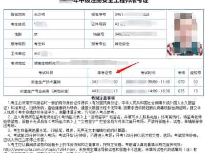 注冊安全工程師考試嚴(yán)嗎注冊安全工程師考試嚴(yán)格嗎