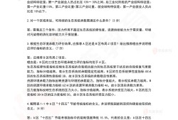 考結構工程師知識點,結構工程師基礎考試備考
