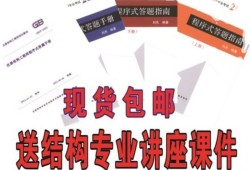 二級注冊結(jié)構(gòu)工程師考試培訓(xùn)二級注冊結(jié)構(gòu)工程師執(zhí)業(yè)資格考試培訓(xùn)機(jī)構(gòu)
