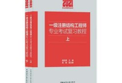 結(jié)構(gòu)工程師非全日制結(jié)構(gòu)工程師年薪100萬