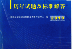 2014結(jié)構(gòu)工程師報(bào)名,結(jié)構(gòu)工程師考試時(shí)間2020