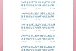 監理工程師考試題庫及答案監理工程師考試題庫免費