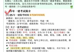 一級建造師歷年考試試題及答案,一級建造師歷年考試試題及答案大全
