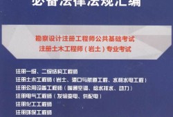 注冊(cè)巖土工程師培訓(xùn)靠譜嗎的簡單介紹
