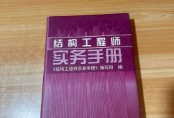 機械專業(yè)可以考結構工程師嗎,機械工程可以當結構工程師嗎