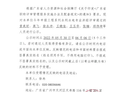 水利總監理工程師崗位證書,水利總監理工程師評審