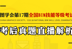 北京水利bim工程師培訓(xùn)中國水利水電bim設(shè)計(jì)聯(lián)盟