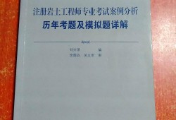 巖土工程師基礎(chǔ)考試和一級結(jié)構(gòu)巖土工程師和結(jié)構(gòu)工程師基礎(chǔ)考試時間
