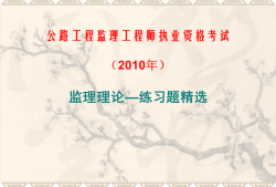 公路注冊(cè)監(jiān)理工程師專業(yè)科幾本書(shū),公路注冊(cè)監(jiān)理工程師