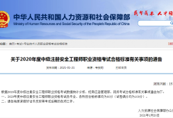 安全工程師報(bào)考代碼安全工程師證書編號(hào)查詢