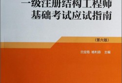 結(jié)構(gòu)工程師期刊和建筑結(jié)構(gòu)期刊哪個好結(jié)構(gòu)工程師期刊