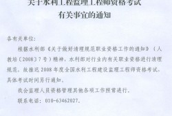 江蘇省監(jiān)理員考試試題及答案江蘇省監(jiān)理工程師考試試題